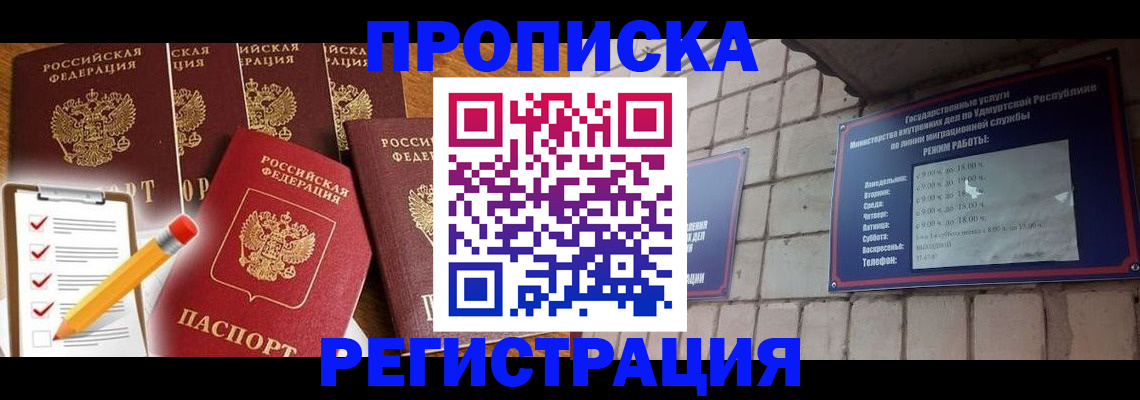 регистрация для дет. сада в Рошале