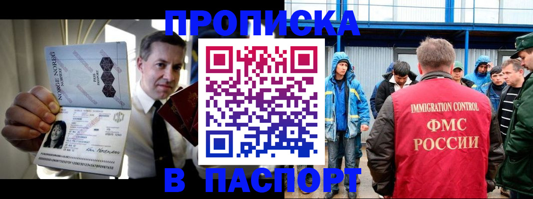 временная регистрация адрес в Рошале