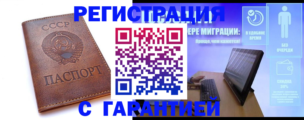 временная регистрация в квартире в Рошале